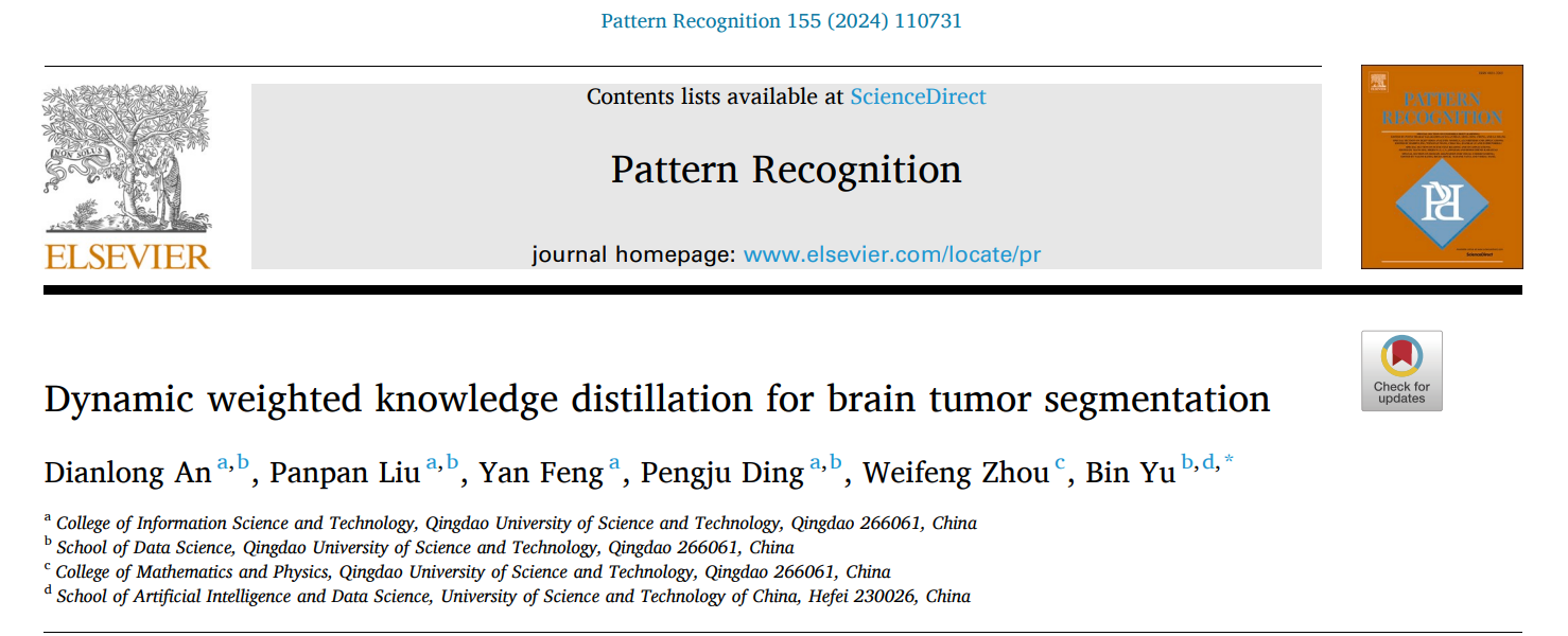 bv伟德于彬教授团队在医学图像研究领域取得重要进展