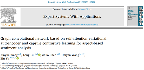 bv伟德于彬教授团队在自然语言处理研究领域取得新进展
